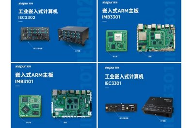 使终端产品更智能 浪潮金融发布ARM嵌入式系列新品\n——深耕操作系统技术服务，驱动行业变革